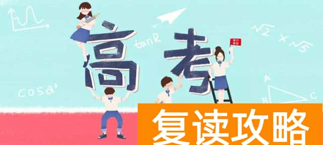 长沙的复读学校有哪些（根据学校的办学特色选择学校）