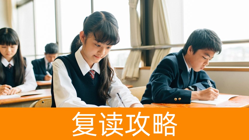 湖南高考复读生如何应对2025年新高考选科要求